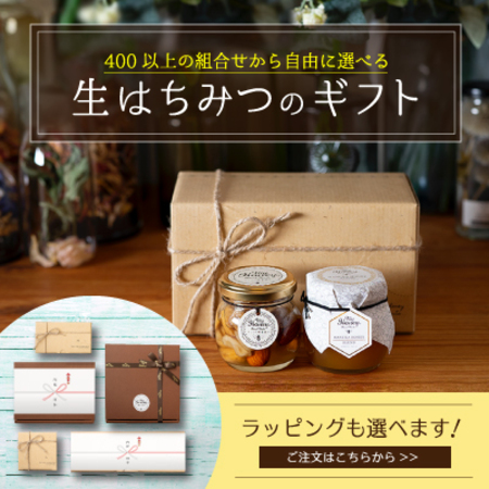 新品・未使用 マイハニーレメディー 特集 | 生はちみつ専門店 MYHONEY