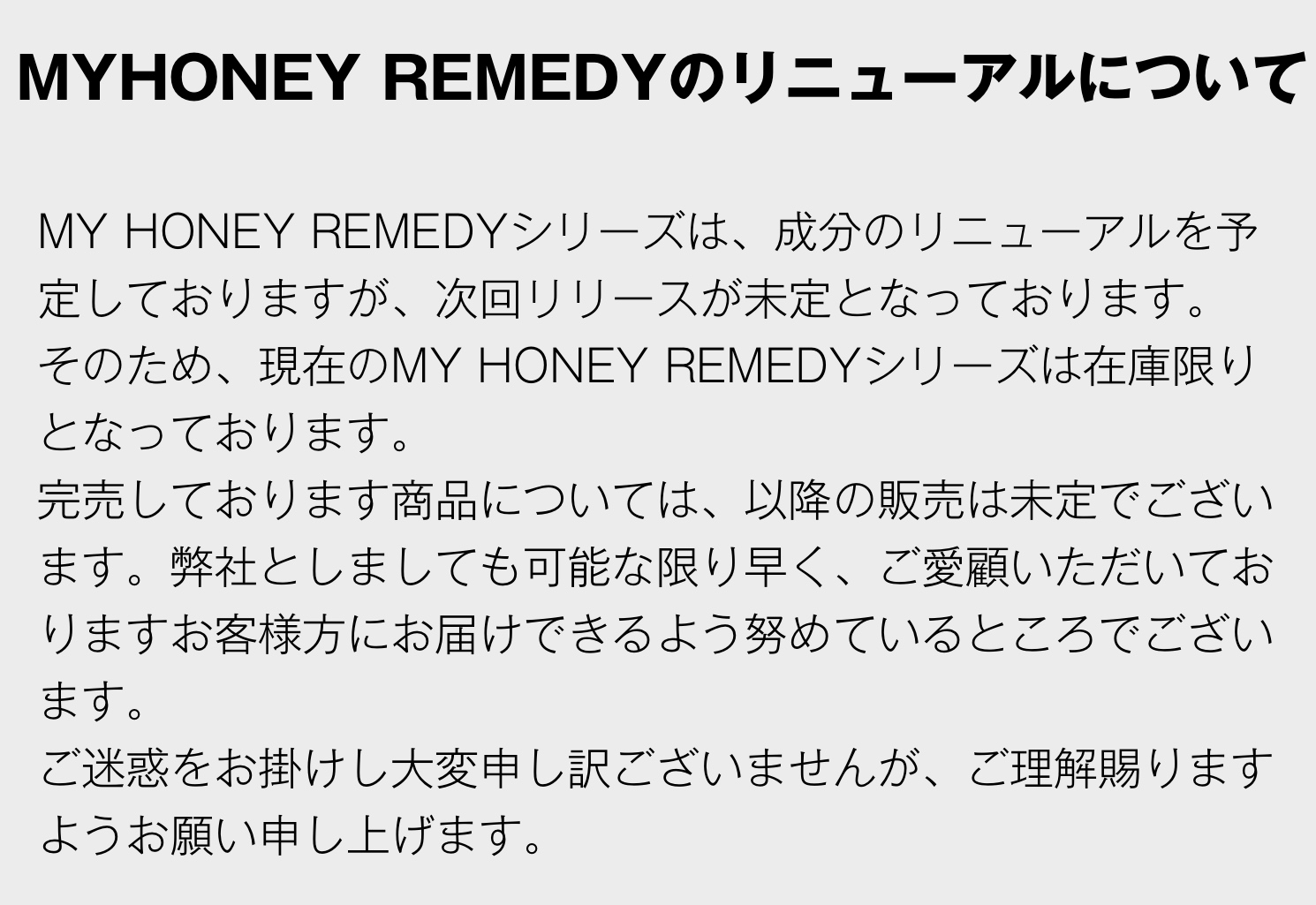 MY HONEY REMEDY シャンプー・トリートメント・ヘアオイルトライアルセット ネコポス（ヤマト運輸メール便）発送/  箱なし簡易包装・手提げ袋無し　【ネコポス】【7営業日以内の出荷】