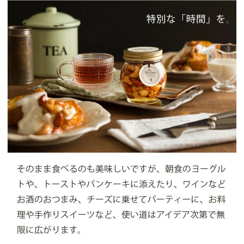 ナッツの蜂蜜漬け L(200g)/ 箱なし簡易包装・手提げ袋無し【当日 ナッツの蜂蜜漬け L(200g)/ 箱なし簡易包装・手提げ袋無し【当日