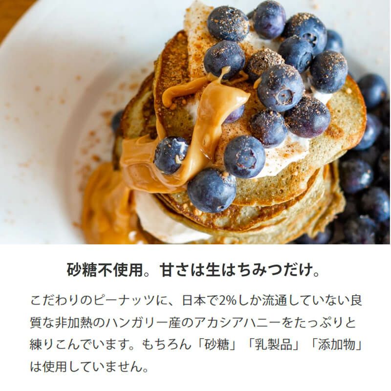 ピーナッツハニーL(200g) / 箱なし簡易包装・手提げ袋無し【当日