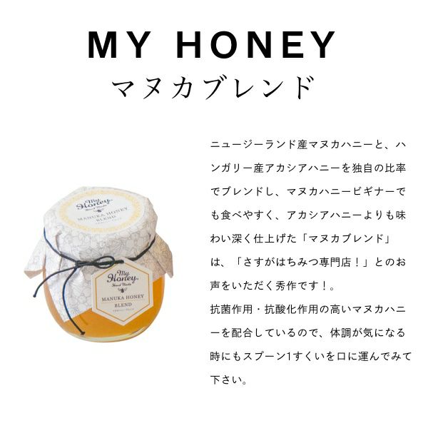 マヌカハニー＆万田酵素スペシャルセット 新 発売