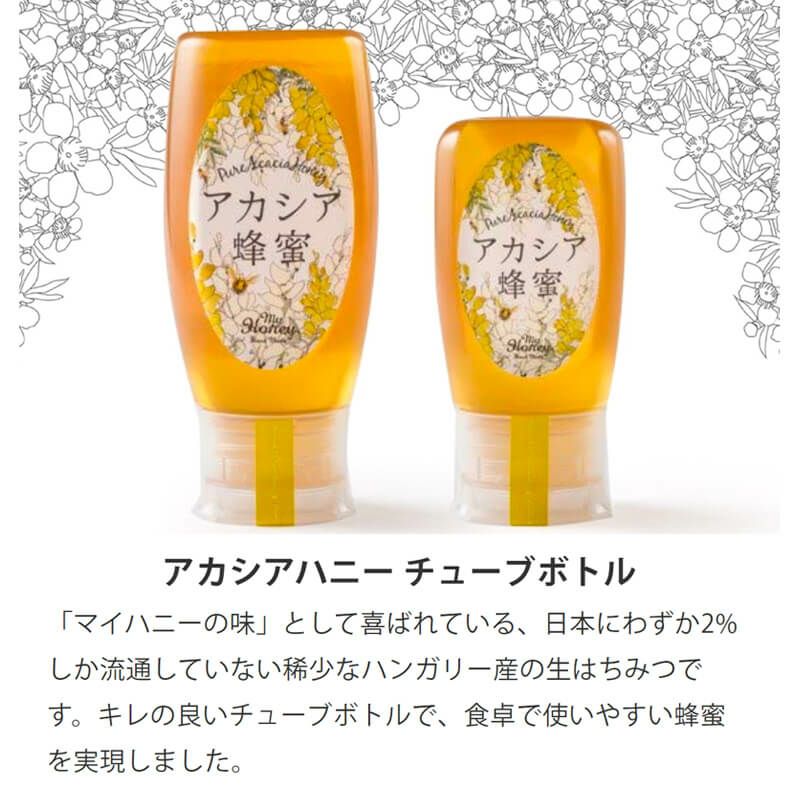 アカシアハニー チューブボトル500g