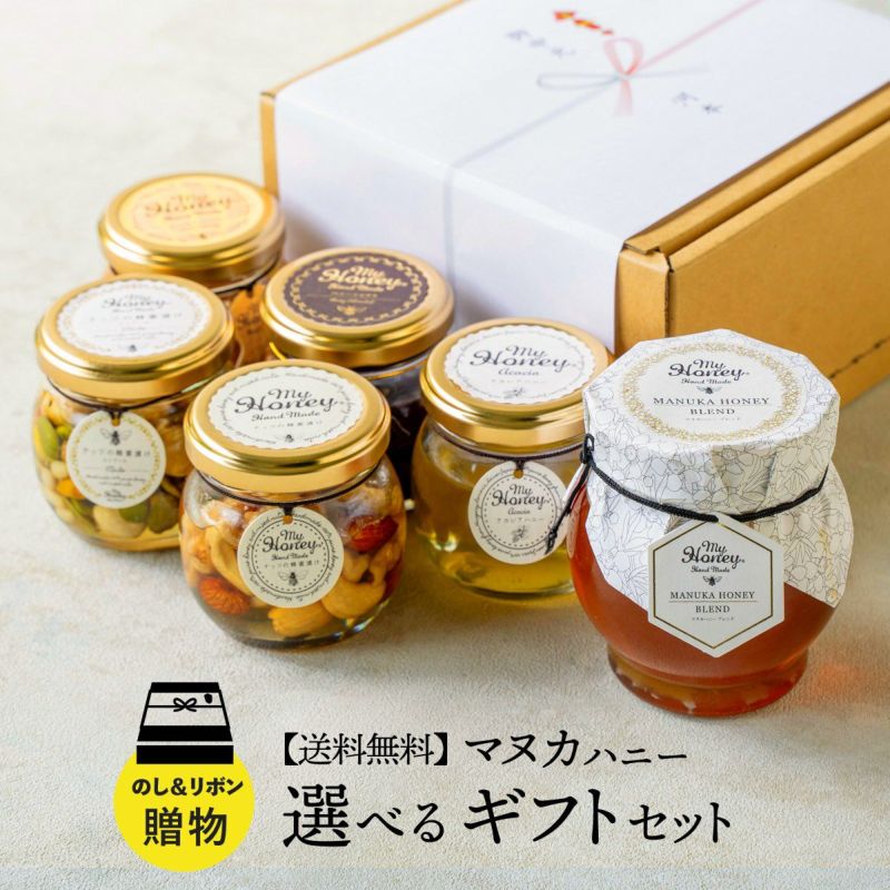 780円 大きな取引 MYHONEY公式 マイハニー ナッツの蜂蜜漬けM 80g ×2 ブラウンギフトボックス S +熨斗 あすつく可能