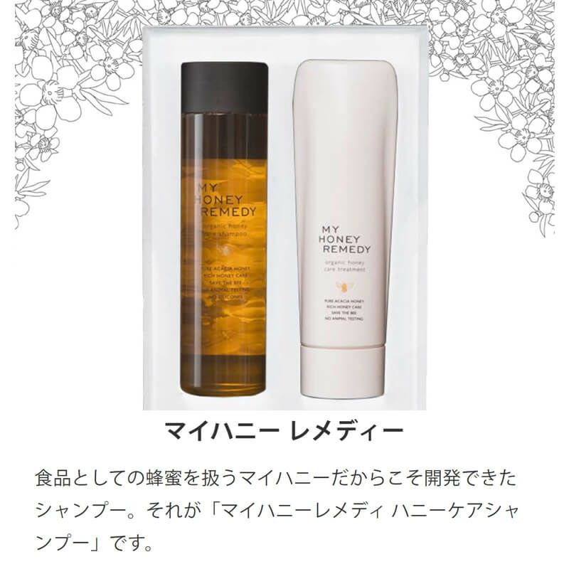 マイハニー ハニーケアシャンプー1000ml ＆トリートメント1000gセット-