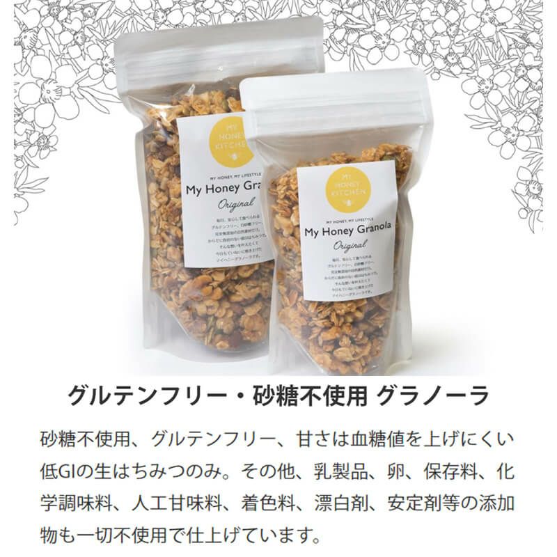 My Honey Kitchen Granola グラノーラ0g 箱なし簡易包装 手提げ袋無し 3営業日以内の出荷 有機オートミールを贅沢に使用 生はちみつ専門店 Myhoney