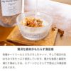 贅沢な素材がもたらす満足感　My Honey Kitchen "Granola"グラノーラ200g