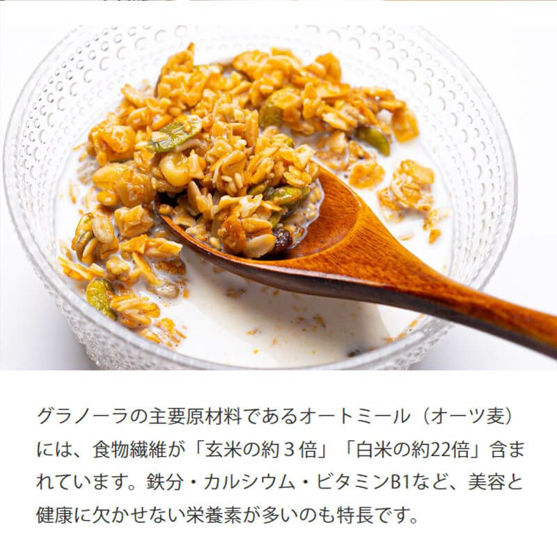 グラノーラ様ご購入 グラノーラ・ナッツ | エランヴィタール,ナッツ系 | エラン