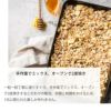 My Honey Kitchen "Granola"グラノーラ200gは手作業でミックス