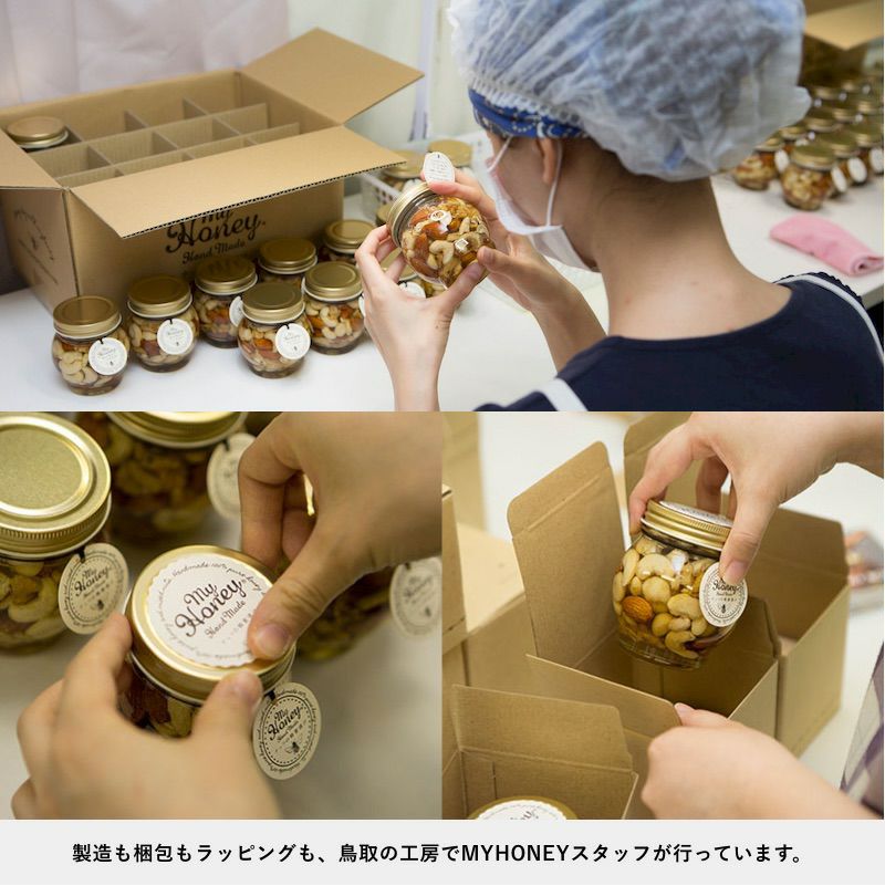 ナッツの蜂蜜漬け エトワールL（200g） + ナッツの蜂蜜漬け
