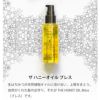 MY HONEY REMEDY THE HONEY OiL Bless / ザハニーオイルブレス