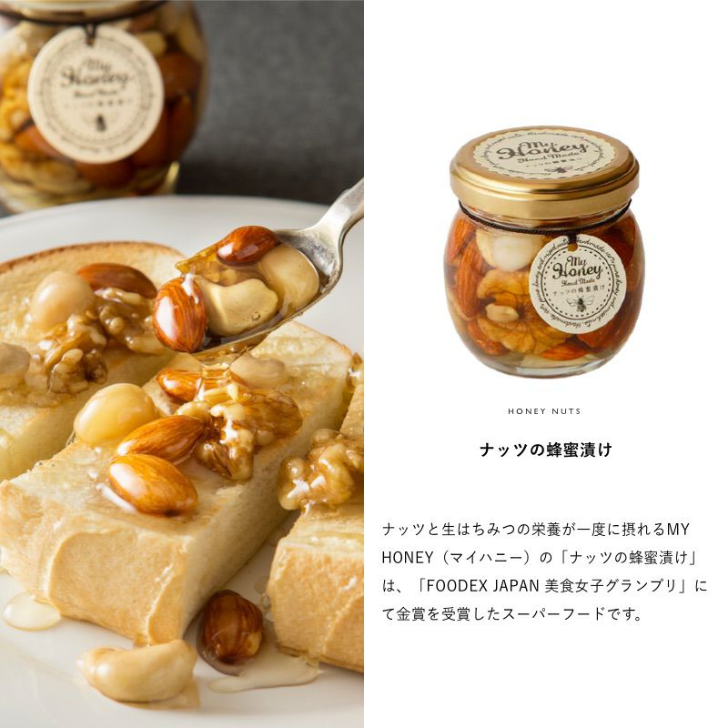 MYHONEY マヌカブレンド・ナッツの蜂蜜漬け・アカシアハニー各M