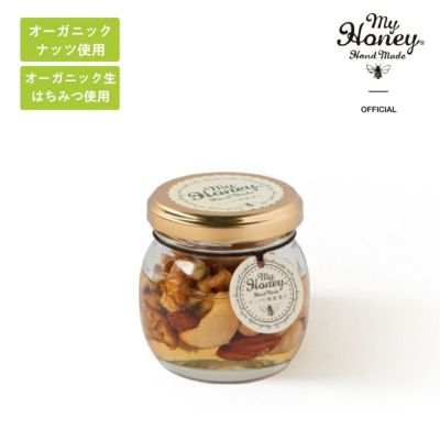 ナッツの蜂蜜漬け M(90g）/ 箱なし簡易包装・手提げ袋無し【当日