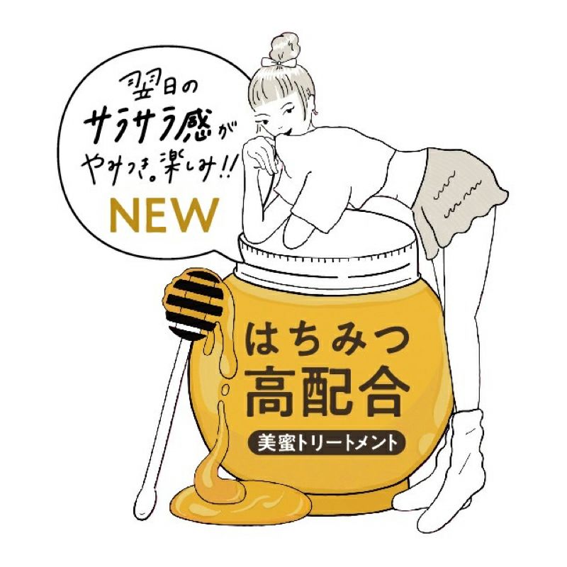 MYHONEY melosaメロサネイチャーケアトリートメント1000g/ ご自宅用簡易包装/ 手提げ袋無し【当日出荷可能】