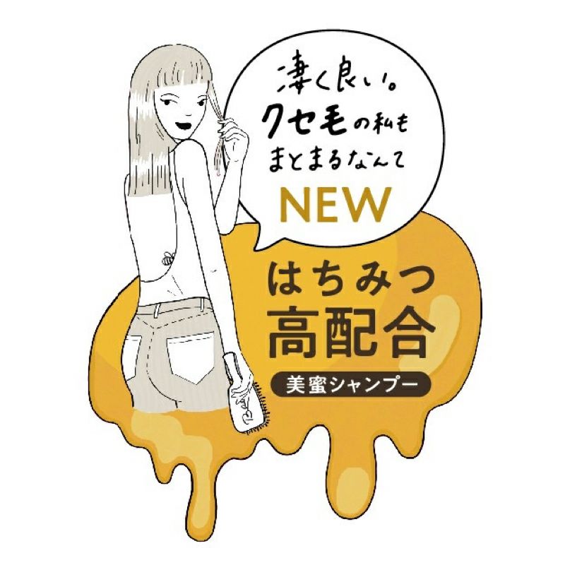MYHONEY melosaメロサ ネイチャーケアシャンプー&トリートメント 