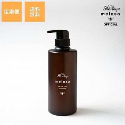 MYHONEY melosaメロサ ネイチャーケアシャンプー470ml/ ご自宅用簡易 