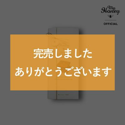 フードロス緊急対策（賞味期限2024年2月末）】ハニーショコラサンド