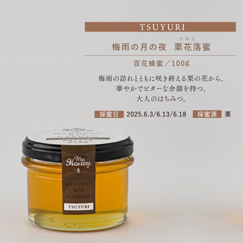 庭時間様限定■国産ハチミツ 楽天市場】日本ミツバチ 蜂蜜 50g 安和 奥四万十産 日本みつばち